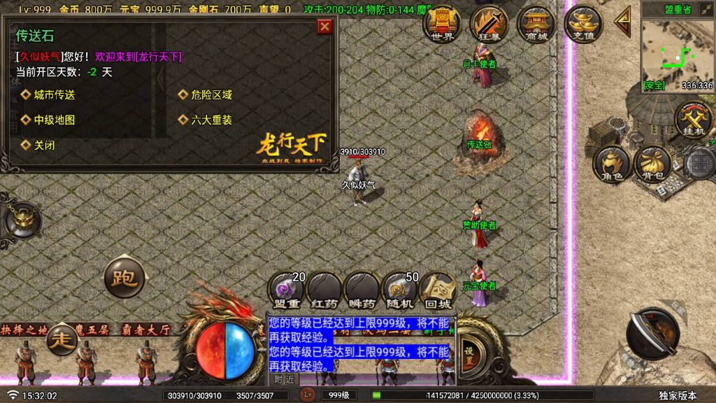 图片[8]源码下载-游戏源码下载-手机游戏源码下载-手机游戏服务端下载-服务端下载-游戏服务端下载-页游服务端下载-页游私服-端游私服-手游私服-游戏私服-网站源码下载-架设工具下载-私服下载【龙行天下】战神引擎[白猪G](付费登录器)+视频参考搭建教程源码下载-游戏源码下载-手机游戏源码下载-手机游戏服务端下载-服务端下载-游戏服务端下载-页游服务端下载-页游私服-端游私服-手游私服-游戏私服-网站源码下载-架设工具下载-私服下载久似妖气源码网