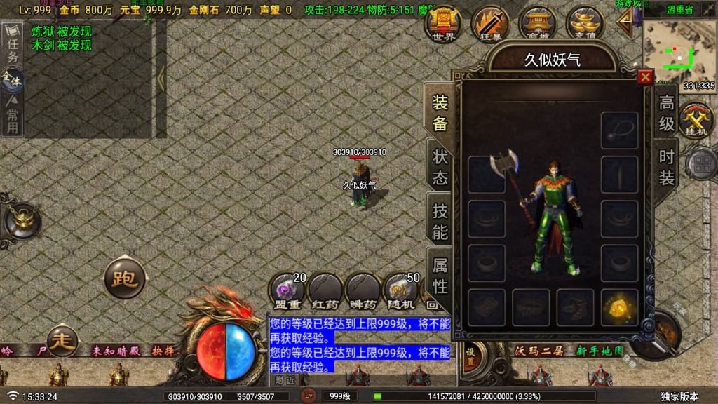 图片[14]源码下载-游戏源码下载-手机游戏源码下载-手机游戏服务端下载-服务端下载-游戏服务端下载-页游服务端下载-页游私服-端游私服-手游私服-游戏私服-网站源码下载-架设工具下载-私服下载【龙行天下】战神引擎[白猪G](付费登录器)+视频参考搭建教程源码下载-游戏源码下载-手机游戏源码下载-手机游戏服务端下载-服务端下载-游戏服务端下载-页游服务端下载-页游私服-端游私服-手游私服-游戏私服-网站源码下载-架设工具下载-私服下载久似妖气源码网