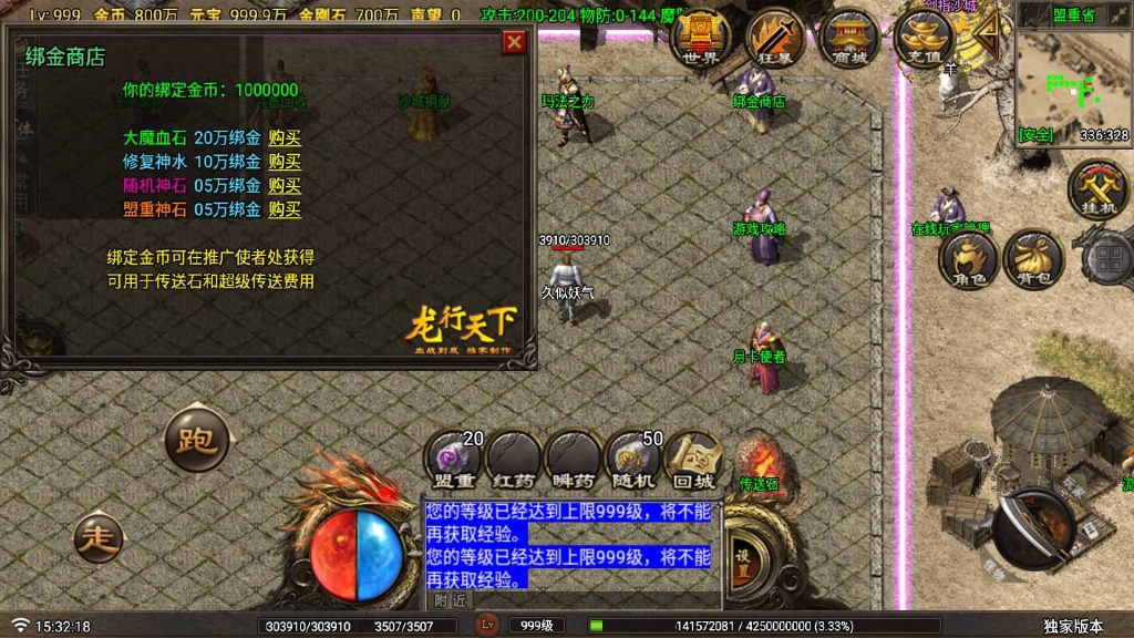 图片[10]源码下载-游戏源码下载-手机游戏源码下载-手机游戏服务端下载-服务端下载-游戏服务端下载-页游服务端下载-页游私服-端游私服-手游私服-游戏私服-网站源码下载-架设工具下载-私服下载【龙行天下】战神引擎[白猪G](付费登录器)+视频参考搭建教程源码下载-游戏源码下载-手机游戏源码下载-手机游戏服务端下载-服务端下载-游戏服务端下载-页游服务端下载-页游私服-端游私服-手游私服-游戏私服-网站源码下载-架设工具下载-私服下载久似妖气源码网