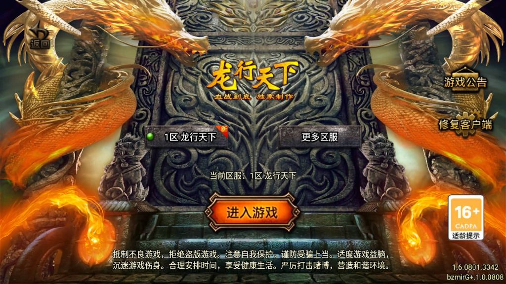 图片[1]源码下载-游戏源码下载-手机游戏源码下载-手机游戏服务端下载-服务端下载-游戏服务端下载-页游服务端下载-页游私服-端游私服-手游私服-游戏私服-网站源码下载-架设工具下载-私服下载【龙行天下】战神引擎[白猪G](付费登录器)+视频参考搭建教程源码下载-游戏源码下载-手机游戏源码下载-手机游戏服务端下载-服务端下载-游戏服务端下载-页游服务端下载-页游私服-端游私服-手游私服-游戏私服-网站源码下载-架设工具下载-私服下载久似妖气源码网