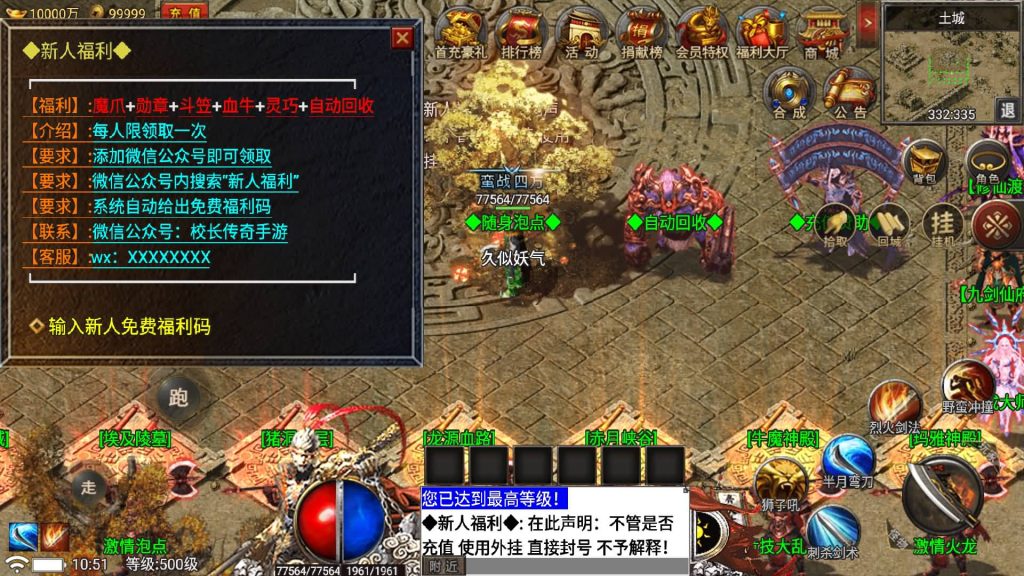 图片[3]源码下载-游戏源码下载-手机游戏源码下载-手机游戏服务端下载-服务端下载-游戏服务端下载-页游服务端下载-页游私服-端游私服-手游私服-游戏私服-网站源码下载-架设工具下载-私服下载【真爱传说】战神引擎[小兰登陆器]+视频参考搭建教程源码下载-游戏源码下载-手机游戏源码下载-手机游戏服务端下载-服务端下载-游戏服务端下载-页游服务端下载-页游私服-端游私服-手游私服-游戏私服-网站源码下载-架设工具下载-私服下载久似妖气源码网