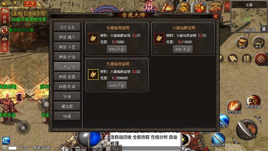 图片[11]源码下载-游戏源码下载-手机游戏源码下载-手机游戏服务端下载-服务端下载-游戏服务端下载-页游服务端下载-页游私服-端游私服-手游私服-游戏私服-网站源码下载-架设工具下载-私服下载【真爱传说】战神引擎[小兰登陆器]+视频参考搭建教程源码下载-游戏源码下载-手机游戏源码下载-手机游戏服务端下载-服务端下载-游戏服务端下载-页游服务端下载-页游私服-端游私服-手游私服-游戏私服-网站源码下载-架设工具下载-私服下载久似妖气源码网