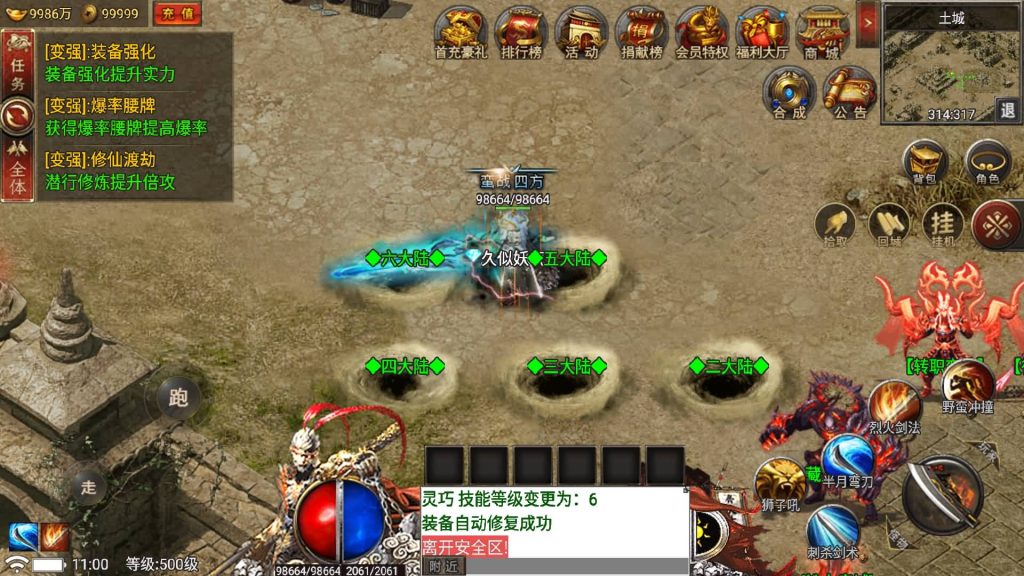 图片[54]源码下载-游戏源码下载-手机游戏源码下载-手机游戏服务端下载-服务端下载-游戏服务端下载-页游服务端下载-页游私服-端游私服-手游私服-游戏私服-网站源码下载-架设工具下载-私服下载【真爱传说】战神引擎[小兰登陆器]+视频参考搭建教程源码下载-游戏源码下载-手机游戏源码下载-手机游戏服务端下载-服务端下载-游戏服务端下载-页游服务端下载-页游私服-端游私服-手游私服-游戏私服-网站源码下载-架设工具下载-私服下载久似妖气源码网