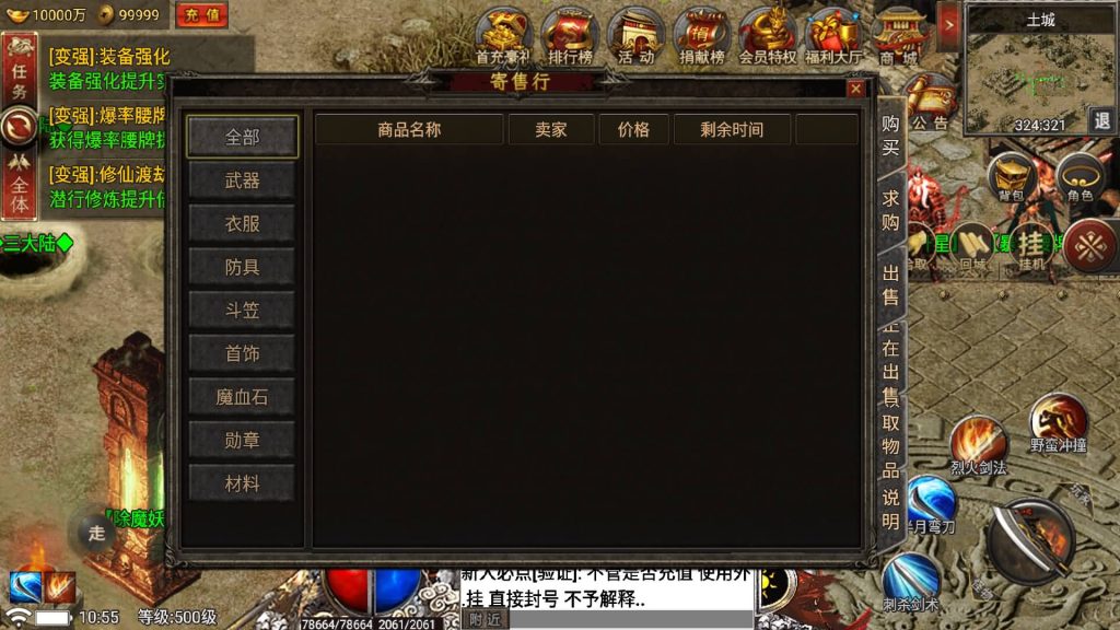 图片[66]源码下载-游戏源码下载-手机游戏源码下载-手机游戏服务端下载-服务端下载-游戏服务端下载-页游服务端下载-页游私服-端游私服-手游私服-游戏私服-网站源码下载-架设工具下载-私服下载【真爱传说】战神引擎[小兰登陆器]+视频参考搭建教程源码下载-游戏源码下载-手机游戏源码下载-手机游戏服务端下载-服务端下载-游戏服务端下载-页游服务端下载-页游私服-端游私服-手游私服-游戏私服-网站源码下载-架设工具下载-私服下载久似妖气源码网