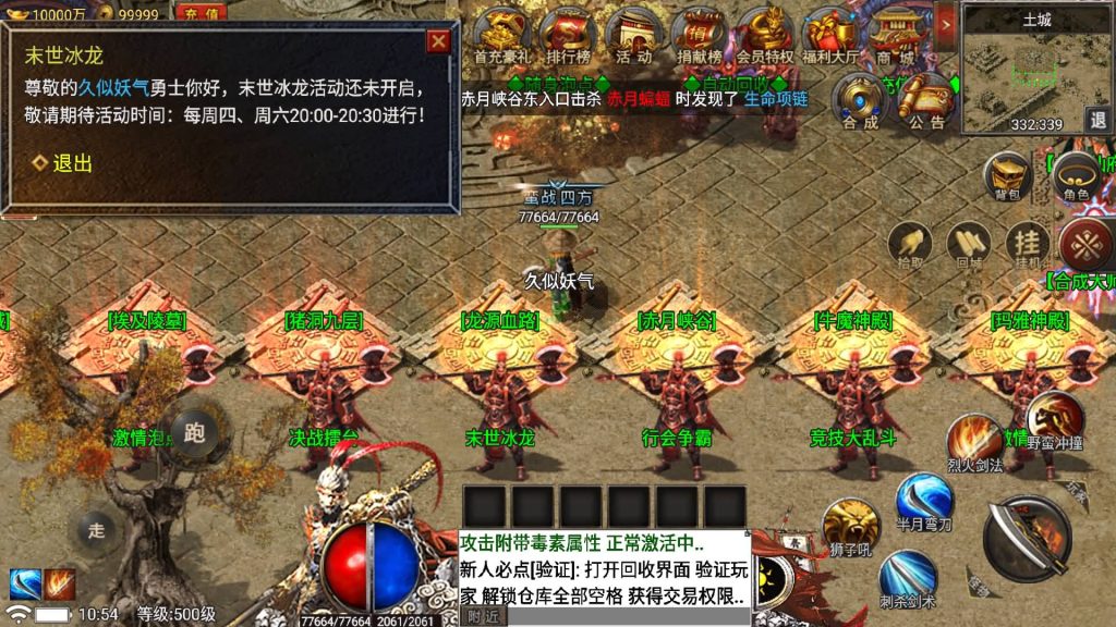 图片[35]源码下载-游戏源码下载-手机游戏源码下载-手机游戏服务端下载-服务端下载-游戏服务端下载-页游服务端下载-页游私服-端游私服-手游私服-游戏私服-网站源码下载-架设工具下载-私服下载【真爱传说】战神引擎[小兰登陆器]+视频参考搭建教程源码下载-游戏源码下载-手机游戏源码下载-手机游戏服务端下载-服务端下载-游戏服务端下载-页游服务端下载-页游私服-端游私服-手游私服-游戏私服-网站源码下载-架设工具下载-私服下载久似妖气源码网