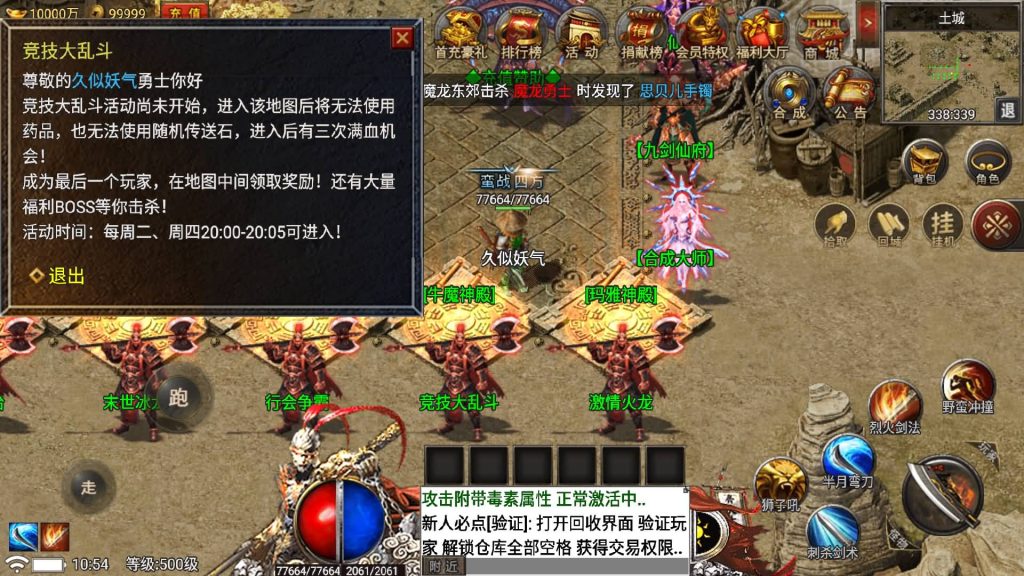 图片[33]源码下载-游戏源码下载-手机游戏源码下载-手机游戏服务端下载-服务端下载-游戏服务端下载-页游服务端下载-页游私服-端游私服-手游私服-游戏私服-网站源码下载-架设工具下载-私服下载【真爱传说】战神引擎[小兰登陆器]+视频参考搭建教程源码下载-游戏源码下载-手机游戏源码下载-手机游戏服务端下载-服务端下载-游戏服务端下载-页游服务端下载-页游私服-端游私服-手游私服-游戏私服-网站源码下载-架设工具下载-私服下载久似妖气源码网