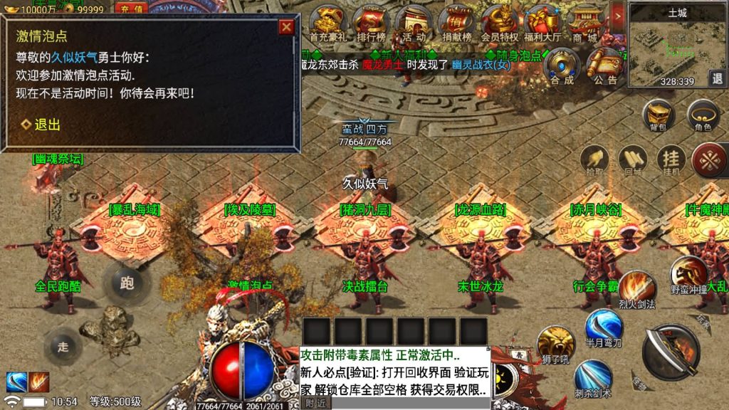 图片[37]源码下载-游戏源码下载-手机游戏源码下载-手机游戏服务端下载-服务端下载-游戏服务端下载-页游服务端下载-页游私服-端游私服-手游私服-游戏私服-网站源码下载-架设工具下载-私服下载【真爱传说】战神引擎[小兰登陆器]+视频参考搭建教程源码下载-游戏源码下载-手机游戏源码下载-手机游戏服务端下载-服务端下载-游戏服务端下载-页游服务端下载-页游私服-端游私服-手游私服-游戏私服-网站源码下载-架设工具下载-私服下载久似妖气源码网