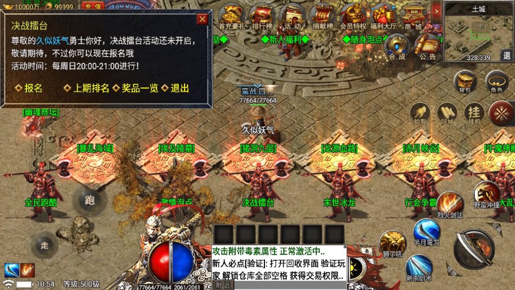 图片[36]源码下载-游戏源码下载-手机游戏源码下载-手机游戏服务端下载-服务端下载-游戏服务端下载-页游服务端下载-页游私服-端游私服-手游私服-游戏私服-网站源码下载-架设工具下载-私服下载【真爱传说】战神引擎[小兰登陆器]+视频参考搭建教程源码下载-游戏源码下载-手机游戏源码下载-手机游戏服务端下载-服务端下载-游戏服务端下载-页游服务端下载-页游私服-端游私服-手游私服-游戏私服-网站源码下载-架设工具下载-私服下载久似妖气源码网