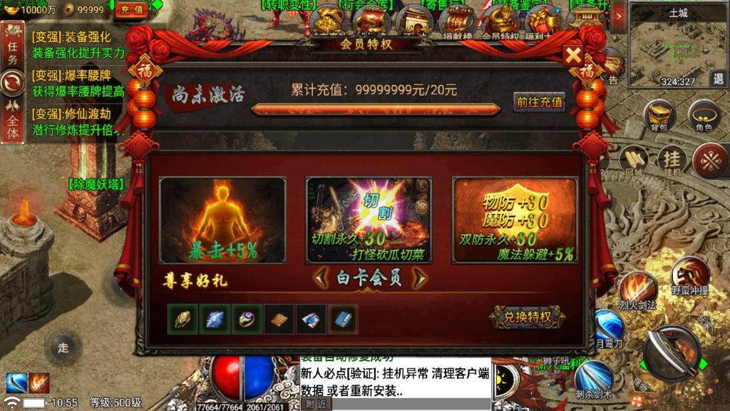 图片[65]源码下载-游戏源码下载-手机游戏源码下载-手机游戏服务端下载-服务端下载-游戏服务端下载-页游服务端下载-页游私服-端游私服-手游私服-游戏私服-网站源码下载-架设工具下载-私服下载【真爱传说】战神引擎[小兰登陆器]+视频参考搭建教程源码下载-游戏源码下载-手机游戏源码下载-手机游戏服务端下载-服务端下载-游戏服务端下载-页游服务端下载-页游私服-端游私服-手游私服-游戏私服-网站源码下载-架设工具下载-私服下载久似妖气源码网