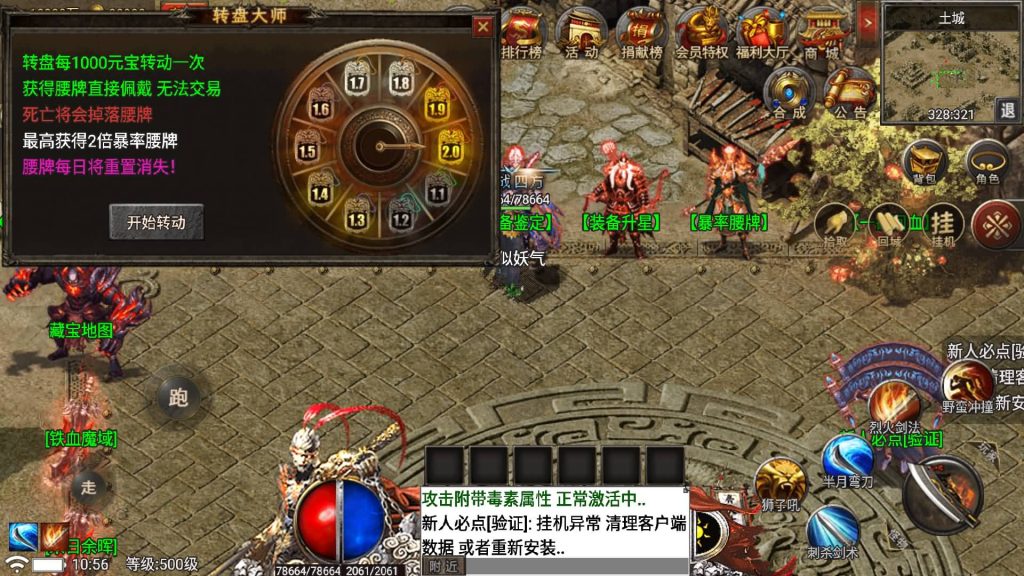 图片[45]源码下载-游戏源码下载-手机游戏源码下载-手机游戏服务端下载-服务端下载-游戏服务端下载-页游服务端下载-页游私服-端游私服-手游私服-游戏私服-网站源码下载-架设工具下载-私服下载【真爱传说】战神引擎[小兰登陆器]+视频参考搭建教程源码下载-游戏源码下载-手机游戏源码下载-手机游戏服务端下载-服务端下载-游戏服务端下载-页游服务端下载-页游私服-端游私服-手游私服-游戏私服-网站源码下载-架设工具下载-私服下载久似妖气源码网