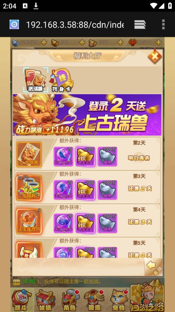 图片[1]源码下载-游戏源码下载-手机游戏源码下载-手机游戏服务端下载-服务端下载-游戏服务端下载-页游服务端下载-页游私服-端游私服-手游私服-游戏私服-网站源码下载-架设工具下载-私服下载【梦幻西游修复版】H5[多端浏览器登录]全自动搭建服务端+视频参考搭建教程源码下载-游戏源码下载-手机游戏源码下载-手机游戏服务端下载-服务端下载-游戏服务端下载-页游服务端下载-页游私服-端游私服-手游私服-游戏私服-网站源码下载-架设工具下载-私服下载久似妖气源码网