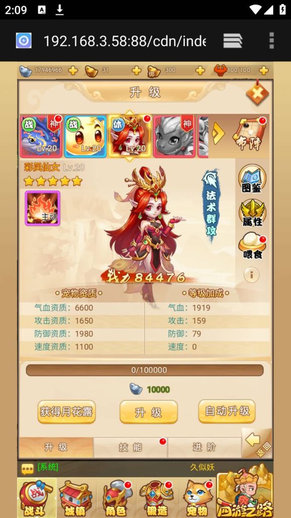 图片[9]源码下载-游戏源码下载-手机游戏源码下载-手机游戏服务端下载-服务端下载-游戏服务端下载-页游服务端下载-页游私服-端游私服-手游私服-游戏私服-网站源码下载-架设工具下载-私服下载【梦幻西游修复版】H5[多端浏览器登录]全自动搭建服务端+视频参考搭建教程源码下载-游戏源码下载-手机游戏源码下载-手机游戏服务端下载-服务端下载-游戏服务端下载-页游服务端下载-页游私服-端游私服-手游私服-游戏私服-网站源码下载-架设工具下载-私服下载久似妖气源码网