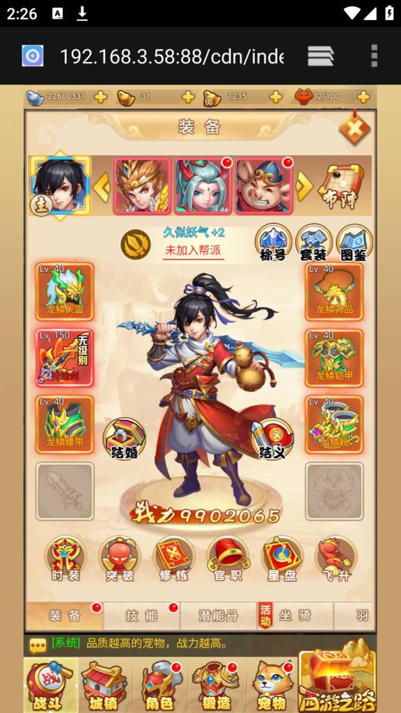 图片[13]源码下载-游戏源码下载-手机游戏源码下载-手机游戏服务端下载-服务端下载-游戏服务端下载-页游服务端下载-页游私服-端游私服-手游私服-游戏私服-网站源码下载-架设工具下载-私服下载【梦幻西游修复版】H5[多端浏览器登录]全自动搭建服务端+视频参考搭建教程源码下载-游戏源码下载-手机游戏源码下载-手机游戏服务端下载-服务端下载-游戏服务端下载-页游服务端下载-页游私服-端游私服-手游私服-游戏私服-网站源码下载-架设工具下载-私服下载久似妖气源码网