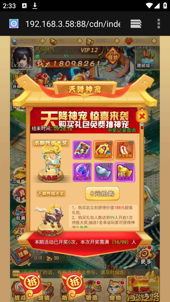 图片[21]源码下载-游戏源码下载-手机游戏源码下载-手机游戏服务端下载-服务端下载-游戏服务端下载-页游服务端下载-页游私服-端游私服-手游私服-游戏私服-网站源码下载-架设工具下载-私服下载【梦幻西游修复版】H5[多端浏览器登录]全自动搭建服务端+视频参考搭建教程源码下载-游戏源码下载-手机游戏源码下载-手机游戏服务端下载-服务端下载-游戏服务端下载-页游服务端下载-页游私服-端游私服-手游私服-游戏私服-网站源码下载-架设工具下载-私服下载久似妖气源码网