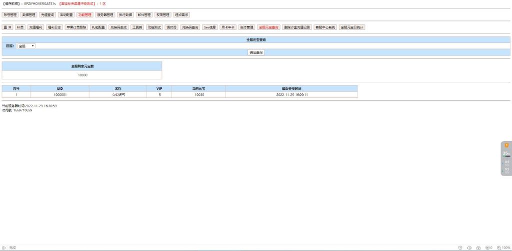 图片[9]源码下载-游戏源码下载-手机游戏源码下载-手机游戏服务端下载-服务端下载-游戏服务端下载-页游服务端下载-页游私服-端游私服-手游私服-游戏私服-网站源码下载-架设工具下载-私服下载【延禧攻略】H5[多端浏览器登录]全自动搭建服务端+视频参考搭建教程源码下载-游戏源码下载-手机游戏源码下载-手机游戏服务端下载-服务端下载-游戏服务端下载-页游服务端下载-页游私服-端游私服-手游私服-游戏私服-网站源码下载-架设工具下载-私服下载久似妖气源码网