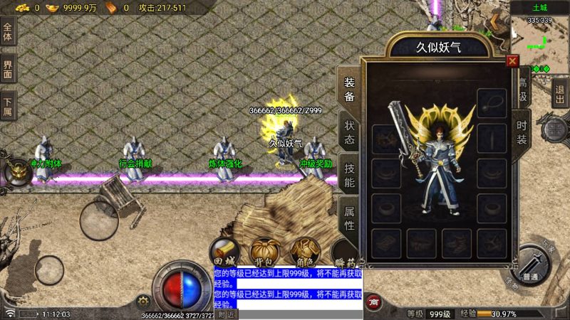 【星耀复古元素版】战神引擎[白猪7](付费登录器)+视频参考搭建教程源码下载-游戏源码下载-手机游戏源码下载-手机游戏服务端下载-服务端下载-游戏服务端下载-页游服务端下载-页游私服-端游私服-手游私服-游戏私服-网站源码下载-架设工具下载-私服下载久似妖气源码网