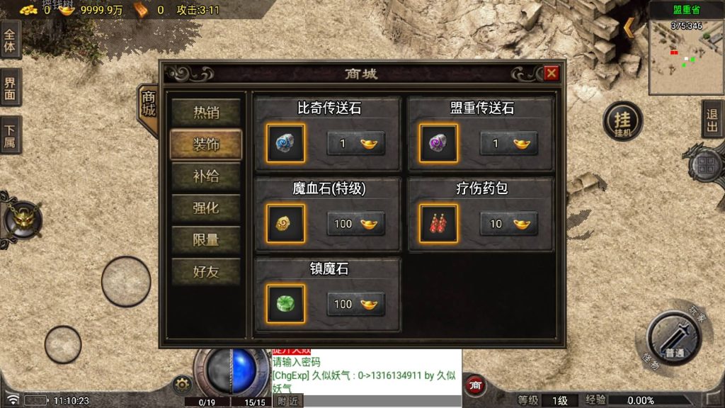 图片[5]源码下载-游戏源码下载-手机游戏源码下载-手机游戏服务端下载-服务端下载-游戏服务端下载-页游服务端下载-页游私服-端游私服-手游私服-游戏私服-网站源码下载-架设工具下载-私服下载【星耀复古元素版】战神引擎[白猪7](付费登录器)+视频参考搭建教程源码下载-游戏源码下载-手机游戏源码下载-手机游戏服务端下载-服务端下载-游戏服务端下载-页游服务端下载-页游私服-端游私服-手游私服-游戏私服-网站源码下载-架设工具下载-私服下载久似妖气源码网