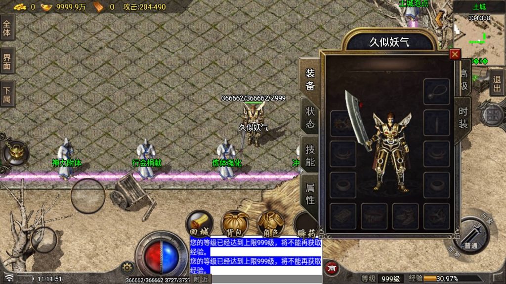 图片[9]源码下载-游戏源码下载-手机游戏源码下载-手机游戏服务端下载-服务端下载-游戏服务端下载-页游服务端下载-页游私服-端游私服-手游私服-游戏私服-网站源码下载-架设工具下载-私服下载【星耀复古元素版】战神引擎[白猪7](付费登录器)+视频参考搭建教程源码下载-游戏源码下载-手机游戏源码下载-手机游戏服务端下载-服务端下载-游戏服务端下载-页游服务端下载-页游私服-端游私服-手游私服-游戏私服-网站源码下载-架设工具下载-私服下载久似妖气源码网