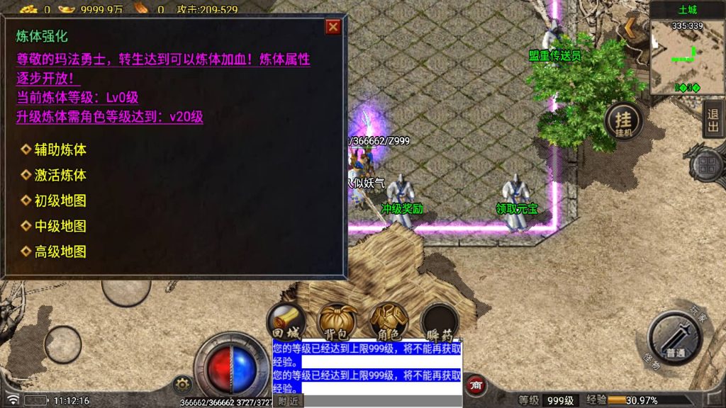 图片[11]源码下载-游戏源码下载-手机游戏源码下载-手机游戏服务端下载-服务端下载-游戏服务端下载-页游服务端下载-页游私服-端游私服-手游私服-游戏私服-网站源码下载-架设工具下载-私服下载【星耀复古元素版】战神引擎[白猪7](付费登录器)+视频参考搭建教程源码下载-游戏源码下载-手机游戏源码下载-手机游戏服务端下载-服务端下载-游戏服务端下载-页游服务端下载-页游私服-端游私服-手游私服-游戏私服-网站源码下载-架设工具下载-私服下载久似妖气源码网