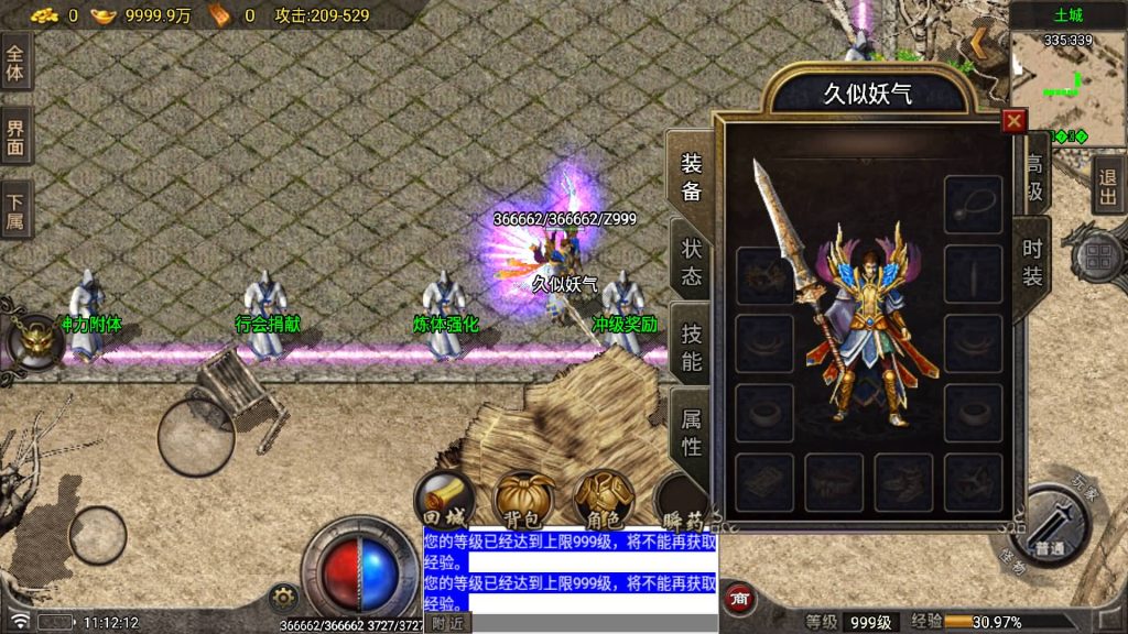 图片[10]源码下载-游戏源码下载-手机游戏源码下载-手机游戏服务端下载-服务端下载-游戏服务端下载-页游服务端下载-页游私服-端游私服-手游私服-游戏私服-网站源码下载-架设工具下载-私服下载【星耀复古元素版】战神引擎[白猪7](付费登录器)+视频参考搭建教程源码下载-游戏源码下载-手机游戏源码下载-手机游戏服务端下载-服务端下载-游戏服务端下载-页游服务端下载-页游私服-端游私服-手游私服-游戏私服-网站源码下载-架设工具下载-私服下载久似妖气源码网