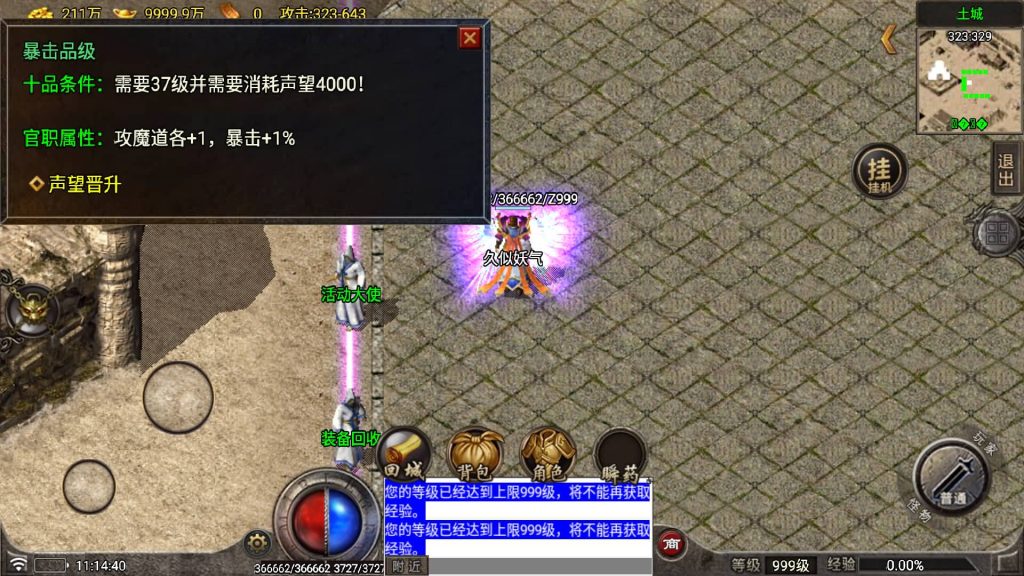 图片[17]源码下载-游戏源码下载-手机游戏源码下载-手机游戏服务端下载-服务端下载-游戏服务端下载-页游服务端下载-页游私服-端游私服-手游私服-游戏私服-网站源码下载-架设工具下载-私服下载【星耀复古元素版】战神引擎[白猪7](付费登录器)+视频参考搭建教程源码下载-游戏源码下载-手机游戏源码下载-手机游戏服务端下载-服务端下载-游戏服务端下载-页游服务端下载-页游私服-端游私服-手游私服-游戏私服-网站源码下载-架设工具下载-私服下载久似妖气源码网