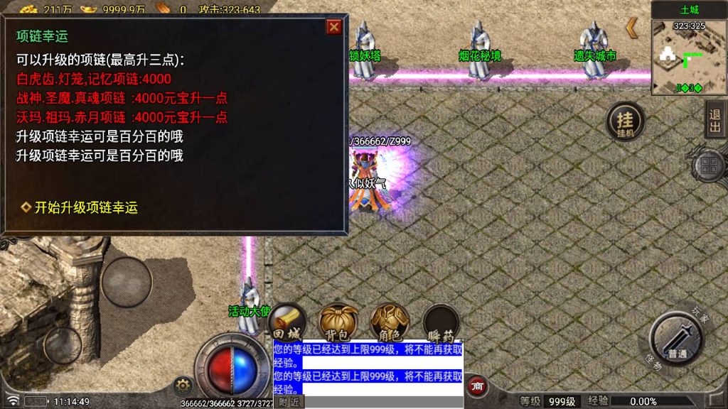 图片[18]源码下载-游戏源码下载-手机游戏源码下载-手机游戏服务端下载-服务端下载-游戏服务端下载-页游服务端下载-页游私服-端游私服-手游私服-游戏私服-网站源码下载-架设工具下载-私服下载【星耀复古元素版】战神引擎[白猪7](付费登录器)+视频参考搭建教程源码下载-游戏源码下载-手机游戏源码下载-手机游戏服务端下载-服务端下载-游戏服务端下载-页游服务端下载-页游私服-端游私服-手游私服-游戏私服-网站源码下载-架设工具下载-私服下载久似妖气源码网