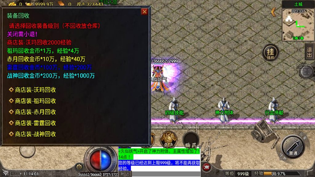 图片[16]源码下载-游戏源码下载-手机游戏源码下载-手机游戏服务端下载-服务端下载-游戏服务端下载-页游服务端下载-页游私服-端游私服-手游私服-游戏私服-网站源码下载-架设工具下载-私服下载【星耀复古元素版】战神引擎[白猪7](付费登录器)+视频参考搭建教程源码下载-游戏源码下载-手机游戏源码下载-手机游戏服务端下载-服务端下载-游戏服务端下载-页游服务端下载-页游私服-端游私服-手游私服-游戏私服-网站源码下载-架设工具下载-私服下载久似妖气源码网