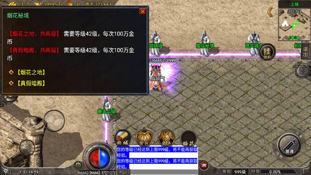 图片[20]源码下载-游戏源码下载-手机游戏源码下载-手机游戏服务端下载-服务端下载-游戏服务端下载-页游服务端下载-页游私服-端游私服-手游私服-游戏私服-网站源码下载-架设工具下载-私服下载【星耀复古元素版】战神引擎[白猪7](付费登录器)+视频参考搭建教程源码下载-游戏源码下载-手机游戏源码下载-手机游戏服务端下载-服务端下载-游戏服务端下载-页游服务端下载-页游私服-端游私服-手游私服-游戏私服-网站源码下载-架设工具下载-私服下载久似妖气源码网