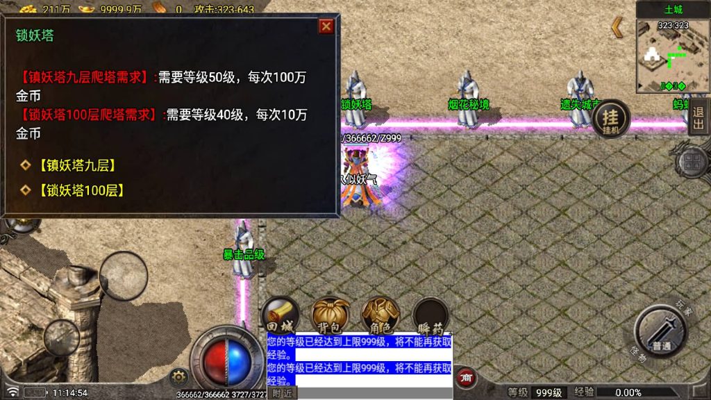 图片[19]源码下载-游戏源码下载-手机游戏源码下载-手机游戏服务端下载-服务端下载-游戏服务端下载-页游服务端下载-页游私服-端游私服-手游私服-游戏私服-网站源码下载-架设工具下载-私服下载【星耀复古元素版】战神引擎[白猪7](付费登录器)+视频参考搭建教程源码下载-游戏源码下载-手机游戏源码下载-手机游戏服务端下载-服务端下载-游戏服务端下载-页游服务端下载-页游私服-端游私服-手游私服-游戏私服-网站源码下载-架设工具下载-私服下载久似妖气源码网