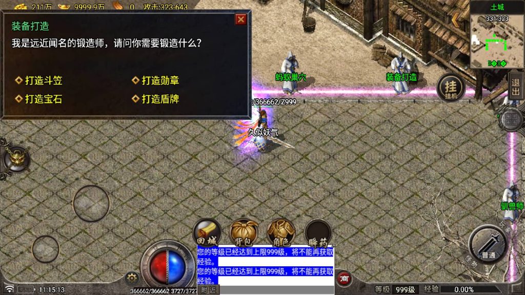 图片[21]源码下载-游戏源码下载-手机游戏源码下载-手机游戏服务端下载-服务端下载-游戏服务端下载-页游服务端下载-页游私服-端游私服-手游私服-游戏私服-网站源码下载-架设工具下载-私服下载【星耀复古元素版】战神引擎[白猪7](付费登录器)+视频参考搭建教程源码下载-游戏源码下载-手机游戏源码下载-手机游戏服务端下载-服务端下载-游戏服务端下载-页游服务端下载-页游私服-端游私服-手游私服-游戏私服-网站源码下载-架设工具下载-私服下载久似妖气源码网