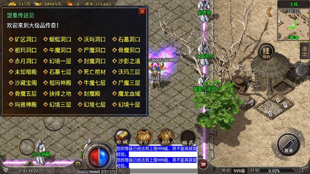 图片[24]源码下载-游戏源码下载-手机游戏源码下载-手机游戏服务端下载-服务端下载-游戏服务端下载-页游服务端下载-页游私服-端游私服-手游私服-游戏私服-网站源码下载-架设工具下载-私服下载【星耀复古元素版】战神引擎[白猪7](付费登录器)+视频参考搭建教程源码下载-游戏源码下载-手机游戏源码下载-手机游戏服务端下载-服务端下载-游戏服务端下载-页游服务端下载-页游私服-端游私服-手游私服-游戏私服-网站源码下载-架设工具下载-私服下载久似妖气源码网