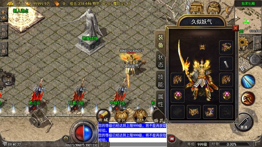 图片[6]源码下载-游戏源码下载-手机游戏源码下载-手机游戏服务端下载-服务端下载-游戏服务端下载-页游服务端下载-页游私服-端游私服-手游私服-游戏私服-网站源码下载-架设工具下载-私服下载【天魔复古布衣一人一区】战神引擎[白猪7.1](付费登录器)+视频参考搭建教程源码下载-游戏源码下载-手机游戏源码下载-手机游戏服务端下载-服务端下载-游戏服务端下载-页游服务端下载-页游私服-端游私服-手游私服-游戏私服-网站源码下载-架设工具下载-私服下载久似妖气源码网