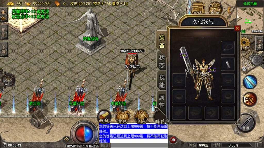 图片[2]源码下载-游戏源码下载-手机游戏源码下载-手机游戏服务端下载-服务端下载-游戏服务端下载-页游服务端下载-页游私服-端游私服-手游私服-游戏私服-网站源码下载-架设工具下载-私服下载【天魔复古布衣一人一区】战神引擎[白猪7.1](付费登录器)+视频参考搭建教程源码下载-游戏源码下载-手机游戏源码下载-手机游戏服务端下载-服务端下载-游戏服务端下载-页游服务端下载-页游私服-端游私服-手游私服-游戏私服-网站源码下载-架设工具下载-私服下载久似妖气源码网