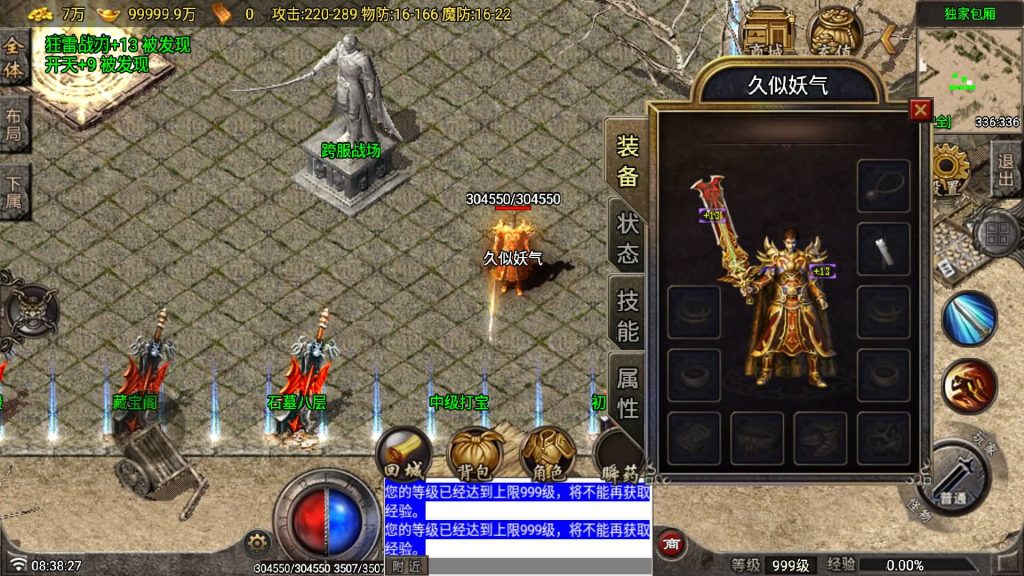 图片[5]源码下载-游戏源码下载-手机游戏源码下载-手机游戏服务端下载-服务端下载-游戏服务端下载-页游服务端下载-页游私服-端游私服-手游私服-游戏私服-网站源码下载-架设工具下载-私服下载【天魔复古布衣一人一区】战神引擎[白猪7.1](付费登录器)+视频参考搭建教程源码下载-游戏源码下载-手机游戏源码下载-手机游戏服务端下载-服务端下载-游戏服务端下载-页游服务端下载-页游私服-端游私服-手游私服-游戏私服-网站源码下载-架设工具下载-私服下载久似妖气源码网