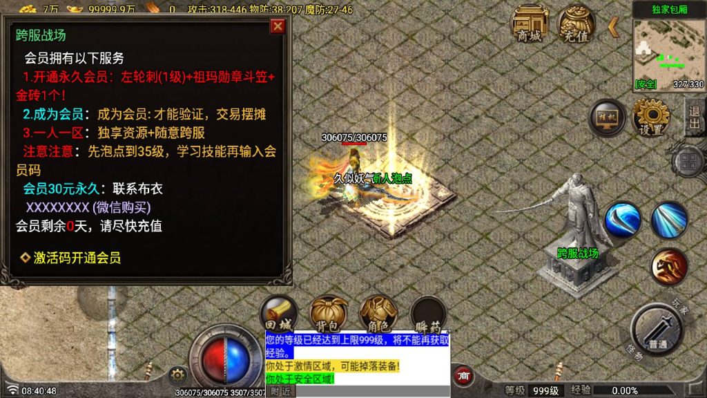 图片[10]源码下载-游戏源码下载-手机游戏源码下载-手机游戏服务端下载-服务端下载-游戏服务端下载-页游服务端下载-页游私服-端游私服-手游私服-游戏私服-网站源码下载-架设工具下载-私服下载【天魔复古布衣一人一区】战神引擎[白猪7.1](付费登录器)+视频参考搭建教程源码下载-游戏源码下载-手机游戏源码下载-手机游戏服务端下载-服务端下载-游戏服务端下载-页游服务端下载-页游私服-端游私服-手游私服-游戏私服-网站源码下载-架设工具下载-私服下载久似妖气源码网