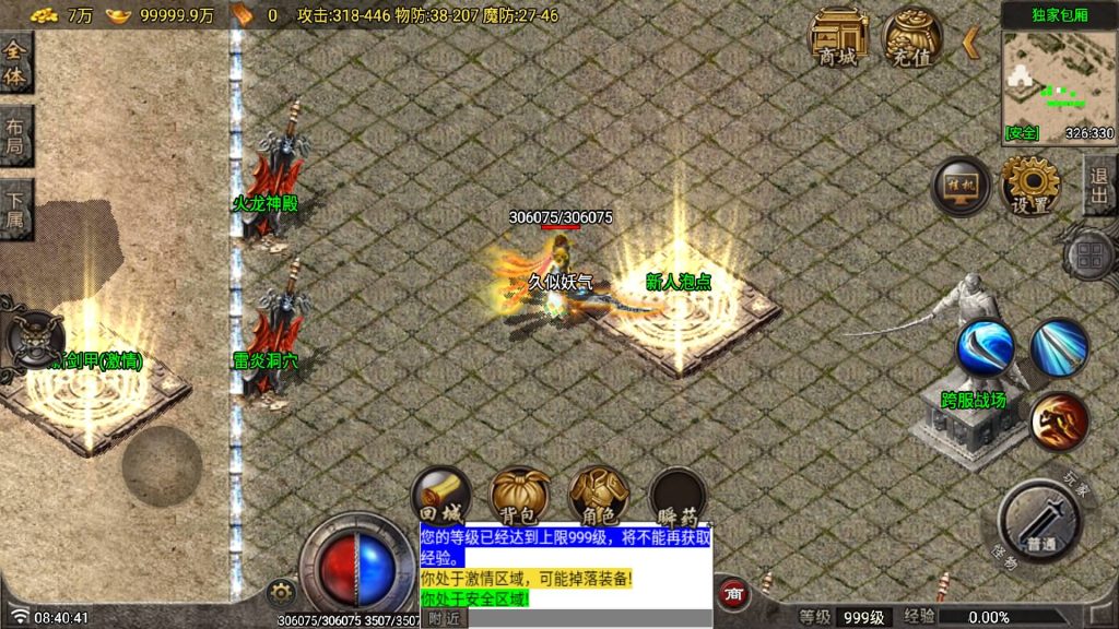 图片[8]源码下载-游戏源码下载-手机游戏源码下载-手机游戏服务端下载-服务端下载-游戏服务端下载-页游服务端下载-页游私服-端游私服-手游私服-游戏私服-网站源码下载-架设工具下载-私服下载【天魔复古布衣一人一区】战神引擎[白猪7.1](付费登录器)+视频参考搭建教程源码下载-游戏源码下载-手机游戏源码下载-手机游戏服务端下载-服务端下载-游戏服务端下载-页游服务端下载-页游私服-端游私服-手游私服-游戏私服-网站源码下载-架设工具下载-私服下载久似妖气源码网