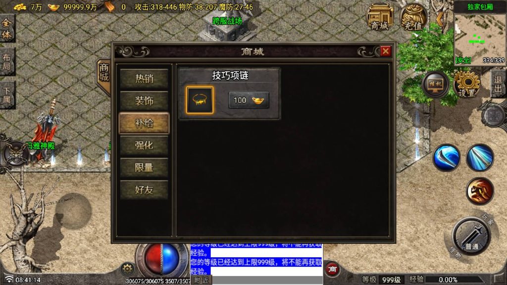 图片[13]源码下载-游戏源码下载-手机游戏源码下载-手机游戏服务端下载-服务端下载-游戏服务端下载-页游服务端下载-页游私服-端游私服-手游私服-游戏私服-网站源码下载-架设工具下载-私服下载【天魔复古布衣一人一区】战神引擎[白猪7.1](付费登录器)+视频参考搭建教程源码下载-游戏源码下载-手机游戏源码下载-手机游戏服务端下载-服务端下载-游戏服务端下载-页游服务端下载-页游私服-端游私服-手游私服-游戏私服-网站源码下载-架设工具下载-私服下载久似妖气源码网