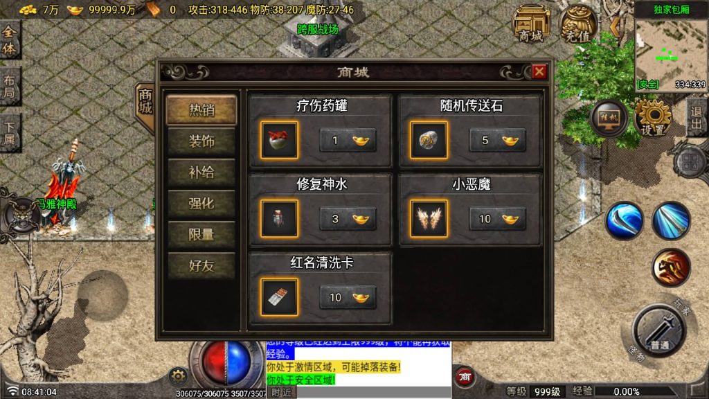 图片[11]源码下载-游戏源码下载-手机游戏源码下载-手机游戏服务端下载-服务端下载-游戏服务端下载-页游服务端下载-页游私服-端游私服-手游私服-游戏私服-网站源码下载-架设工具下载-私服下载【天魔复古布衣一人一区】战神引擎[白猪7.1](付费登录器)+视频参考搭建教程源码下载-游戏源码下载-手机游戏源码下载-手机游戏服务端下载-服务端下载-游戏服务端下载-页游服务端下载-页游私服-端游私服-手游私服-游戏私服-网站源码下载-架设工具下载-私服下载久似妖气源码网