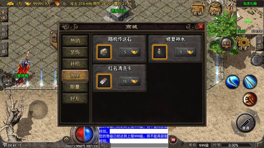 图片[14]源码下载-游戏源码下载-手机游戏源码下载-手机游戏服务端下载-服务端下载-游戏服务端下载-页游服务端下载-页游私服-端游私服-手游私服-游戏私服-网站源码下载-架设工具下载-私服下载【天魔复古布衣一人一区】战神引擎[白猪7.1](付费登录器)+视频参考搭建教程源码下载-游戏源码下载-手机游戏源码下载-手机游戏服务端下载-服务端下载-游戏服务端下载-页游服务端下载-页游私服-端游私服-手游私服-游戏私服-网站源码下载-架设工具下载-私服下载久似妖气源码网