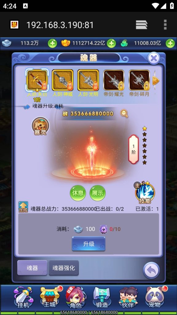 图片[3]源码下载-游戏源码下载-手机游戏源码下载-手机游戏服务端下载-服务端下载-游戏服务端下载-页游服务端下载-页游私服-端游私服-手游私服-游戏私服-网站源码下载-架设工具下载-私服下载【大圣轮回之北塘西游】H5[多端浏览器登录]全自动搭建服务端+视频参考搭建教程源码下载-游戏源码下载-手机游戏源码下载-手机游戏服务端下载-服务端下载-游戏服务端下载-页游服务端下载-页游私服-端游私服-手游私服-游戏私服-网站源码下载-架设工具下载-私服下载久似妖气源码网