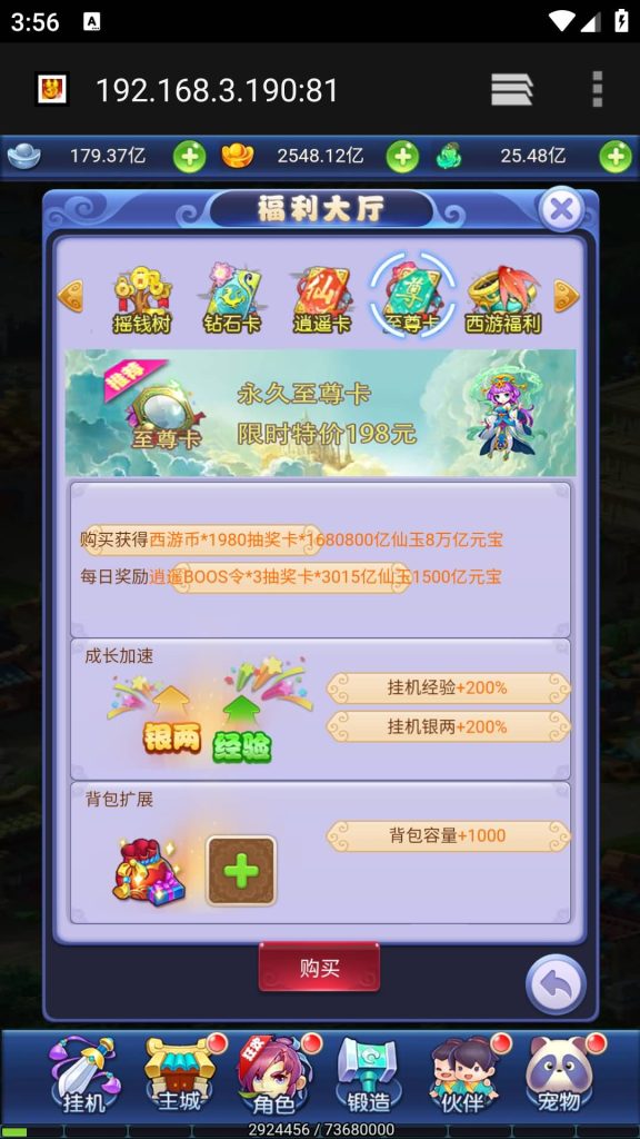 图片[15]源码下载-游戏源码下载-手机游戏源码下载-手机游戏服务端下载-服务端下载-游戏服务端下载-页游服务端下载-页游私服-端游私服-手游私服-游戏私服-网站源码下载-架设工具下载-私服下载【大圣轮回之北塘西游】H5[多端浏览器登录]全自动搭建服务端+视频参考搭建教程源码下载-游戏源码下载-手机游戏源码下载-手机游戏服务端下载-服务端下载-游戏服务端下载-页游服务端下载-页游私服-端游私服-手游私服-游戏私服-网站源码下载-架设工具下载-私服下载久似妖气源码网