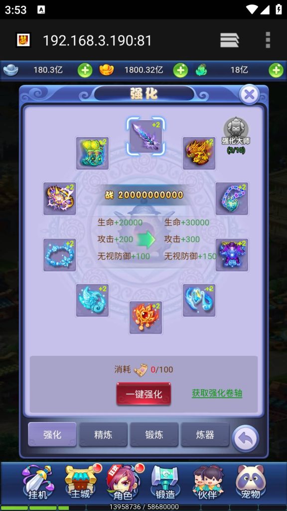 图片[12]源码下载-游戏源码下载-手机游戏源码下载-手机游戏服务端下载-服务端下载-游戏服务端下载-页游服务端下载-页游私服-端游私服-手游私服-游戏私服-网站源码下载-架设工具下载-私服下载【大圣轮回之北塘西游】H5[多端浏览器登录]全自动搭建服务端+视频参考搭建教程源码下载-游戏源码下载-手机游戏源码下载-手机游戏服务端下载-服务端下载-游戏服务端下载-页游服务端下载-页游私服-端游私服-手游私服-游戏私服-网站源码下载-架设工具下载-私服下载久似妖气源码网