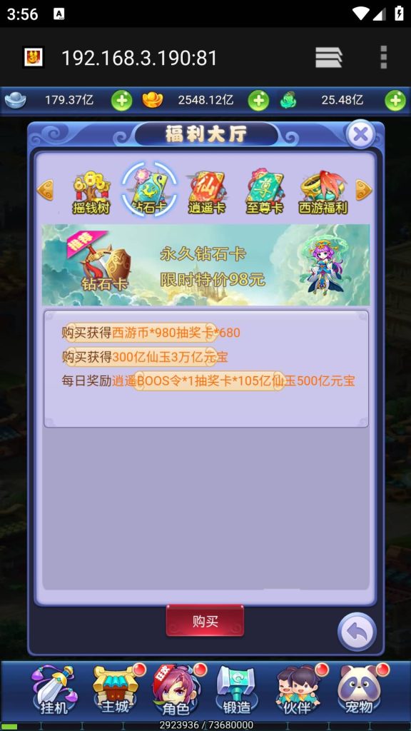 图片[13]源码下载-游戏源码下载-手机游戏源码下载-手机游戏服务端下载-服务端下载-游戏服务端下载-页游服务端下载-页游私服-端游私服-手游私服-游戏私服-网站源码下载-架设工具下载-私服下载【大圣轮回之北塘西游】H5[多端浏览器登录]全自动搭建服务端+视频参考搭建教程源码下载-游戏源码下载-手机游戏源码下载-手机游戏服务端下载-服务端下载-游戏服务端下载-页游服务端下载-页游私服-端游私服-手游私服-游戏私服-网站源码下载-架设工具下载-私服下载久似妖气源码网