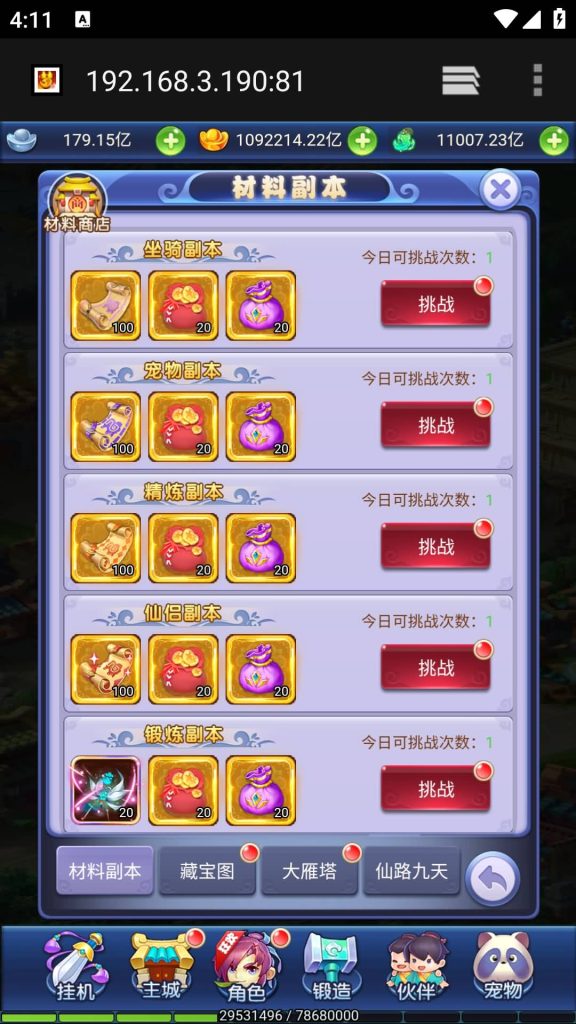 图片[26]源码下载-游戏源码下载-手机游戏源码下载-手机游戏服务端下载-服务端下载-游戏服务端下载-页游服务端下载-页游私服-端游私服-手游私服-游戏私服-网站源码下载-架设工具下载-私服下载【大圣轮回之北塘西游】H5[多端浏览器登录]全自动搭建服务端+视频参考搭建教程源码下载-游戏源码下载-手机游戏源码下载-手机游戏服务端下载-服务端下载-游戏服务端下载-页游服务端下载-页游私服-端游私服-手游私服-游戏私服-网站源码下载-架设工具下载-私服下载久似妖气源码网