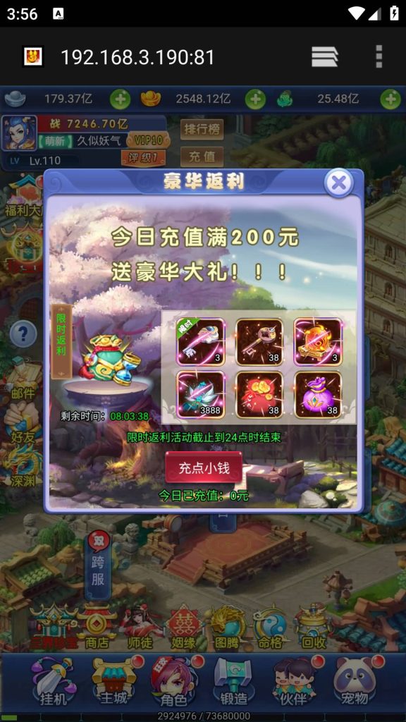 图片[17]源码下载-游戏源码下载-手机游戏源码下载-手机游戏服务端下载-服务端下载-游戏服务端下载-页游服务端下载-页游私服-端游私服-手游私服-游戏私服-网站源码下载-架设工具下载-私服下载【大圣轮回之北塘西游】H5[多端浏览器登录]全自动搭建服务端+视频参考搭建教程源码下载-游戏源码下载-手机游戏源码下载-手机游戏服务端下载-服务端下载-游戏服务端下载-页游服务端下载-页游私服-端游私服-手游私服-游戏私服-网站源码下载-架设工具下载-私服下载久似妖气源码网