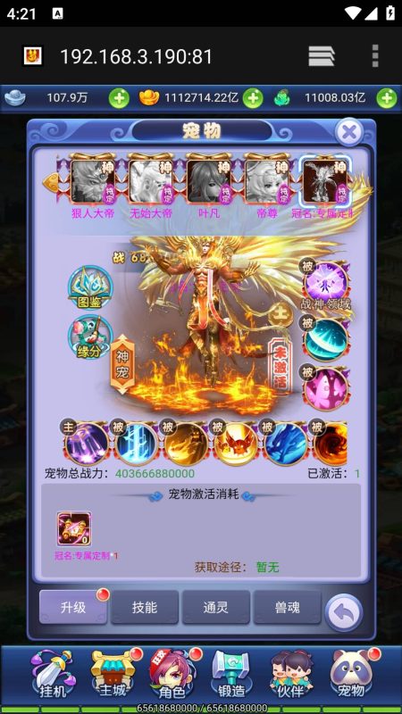 【大圣轮回之北塘西游】H5[多端浏览器登录]全自动搭建服务端+视频参考搭建教程源码下载-游戏源码下载-手机游戏源码下载-手机游戏服务端下载-服务端下载-游戏服务端下载-页游服务端下载-页游私服-端游私服-手游私服-游戏私服-网站源码下载-架设工具下载-私服下载久似妖气源码网