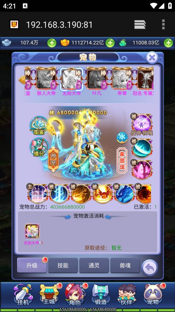 图片[27]源码下载-游戏源码下载-手机游戏源码下载-手机游戏服务端下载-服务端下载-游戏服务端下载-页游服务端下载-页游私服-端游私服-手游私服-游戏私服-网站源码下载-架设工具下载-私服下载【大圣轮回之北塘西游】H5[多端浏览器登录]全自动搭建服务端+视频参考搭建教程源码下载-游戏源码下载-手机游戏源码下载-手机游戏服务端下载-服务端下载-游戏服务端下载-页游服务端下载-页游私服-端游私服-手游私服-游戏私服-网站源码下载-架设工具下载-私服下载久似妖气源码网