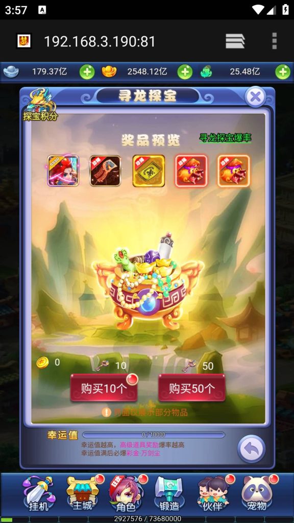 图片[22]源码下载-游戏源码下载-手机游戏源码下载-手机游戏服务端下载-服务端下载-游戏服务端下载-页游服务端下载-页游私服-端游私服-手游私服-游戏私服-网站源码下载-架设工具下载-私服下载【大圣轮回之北塘西游】H5[多端浏览器登录]全自动搭建服务端+视频参考搭建教程源码下载-游戏源码下载-手机游戏源码下载-手机游戏服务端下载-服务端下载-游戏服务端下载-页游服务端下载-页游私服-端游私服-手游私服-游戏私服-网站源码下载-架设工具下载-私服下载久似妖气源码网