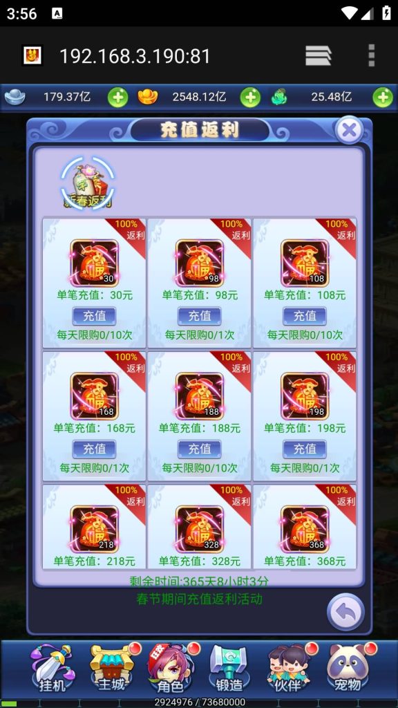 图片[18]源码下载-游戏源码下载-手机游戏源码下载-手机游戏服务端下载-服务端下载-游戏服务端下载-页游服务端下载-页游私服-端游私服-手游私服-游戏私服-网站源码下载-架设工具下载-私服下载【大圣轮回之北塘西游】H5[多端浏览器登录]全自动搭建服务端+视频参考搭建教程源码下载-游戏源码下载-手机游戏源码下载-手机游戏服务端下载-服务端下载-游戏服务端下载-页游服务端下载-页游私服-端游私服-手游私服-游戏私服-网站源码下载-架设工具下载-私服下载久似妖气源码网