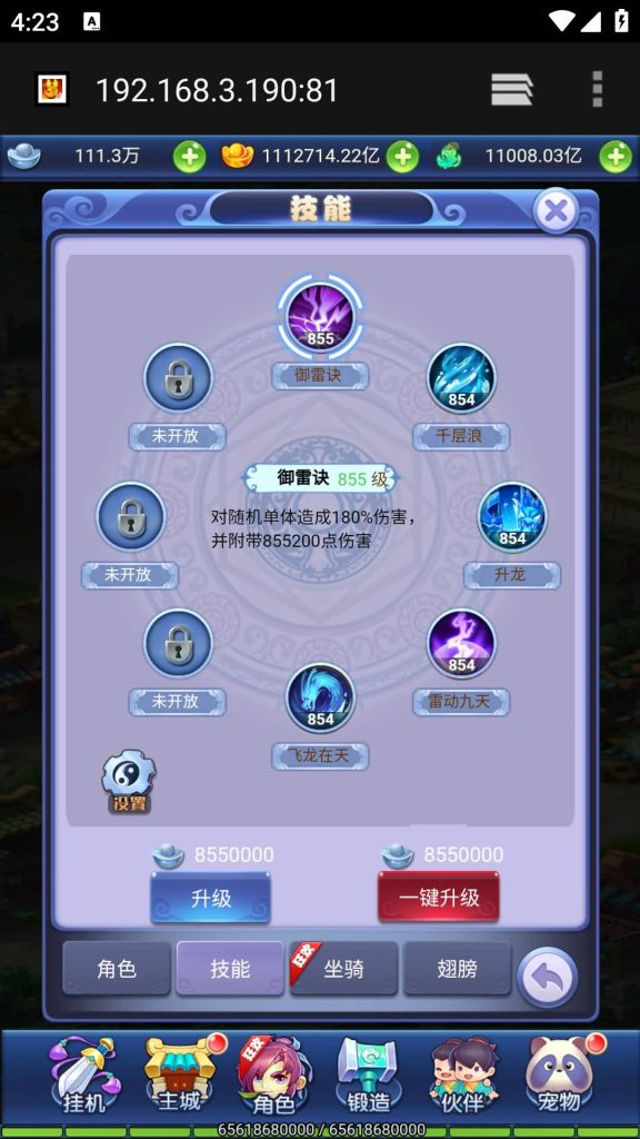 图片[33]源码下载-游戏源码下载-手机游戏源码下载-手机游戏服务端下载-服务端下载-游戏服务端下载-页游服务端下载-页游私服-端游私服-手游私服-游戏私服-网站源码下载-架设工具下载-私服下载【大圣轮回之北塘西游】H5[多端浏览器登录]全自动搭建服务端+视频参考搭建教程源码下载-游戏源码下载-手机游戏源码下载-手机游戏服务端下载-服务端下载-游戏服务端下载-页游服务端下载-页游私服-端游私服-手游私服-游戏私服-网站源码下载-架设工具下载-私服下载久似妖气源码网